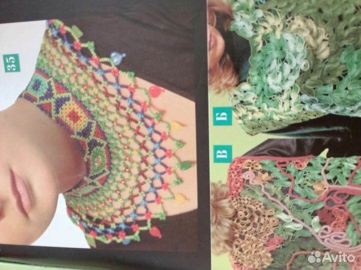 Журнал Мод. Бисероплетение