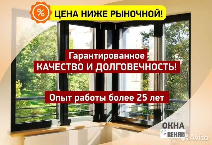 Окна пластиковые