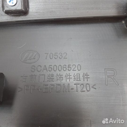 Накладка двери передней правой lifan X70