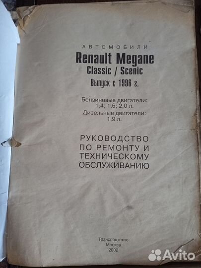 Книги для ремонта автомобиля