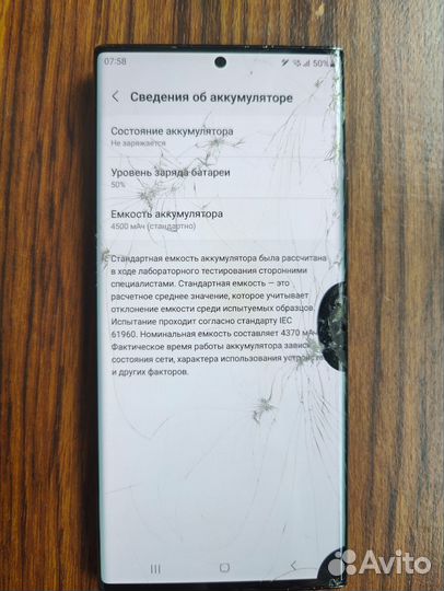 Samsung Galaxy Note 20 Ultra, 8/256 ГБ