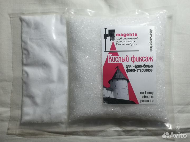 Фотохимия для проявки плёнки