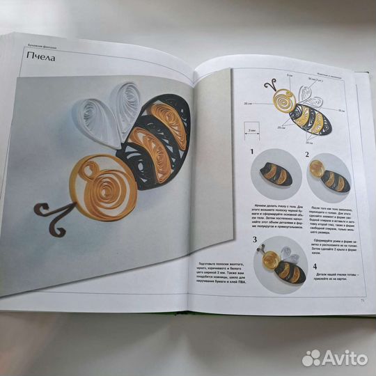 Энциклопедия по квиллингу