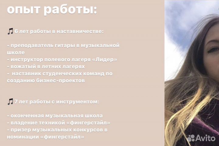 Преподаватель гитары/ уроки гитары/ учитель гитары