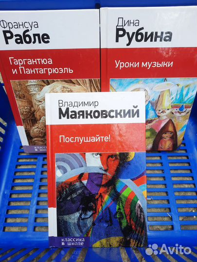 Классика в школе