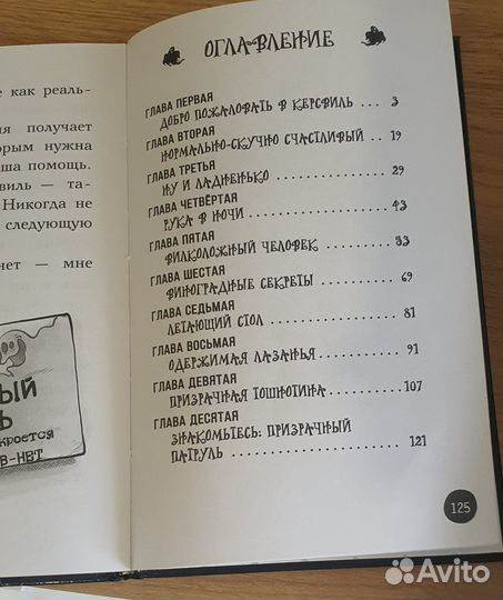 Охотники за призраками