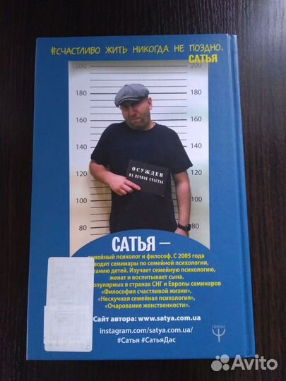 Книга сатья дас