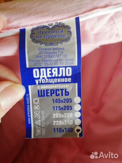 Одеялко детское утолщённое