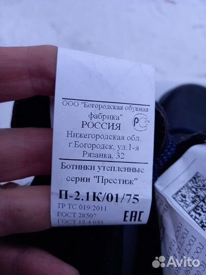 Обувь мужская рабочая зимняя