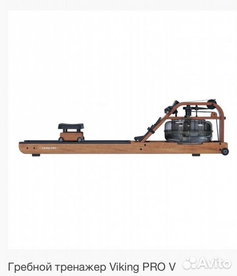 Гребной тренажер Viking PRO V, Новый
