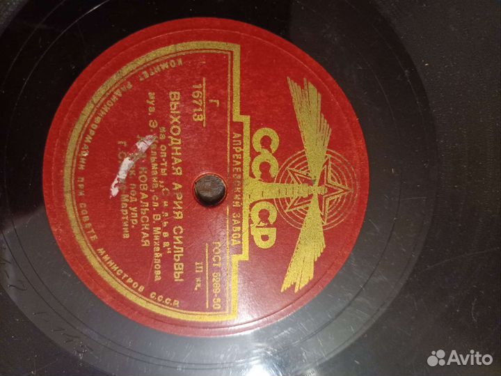 Виниловые пластинки