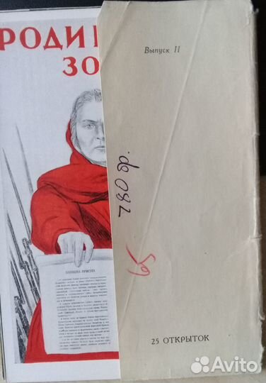 Набор открыток 