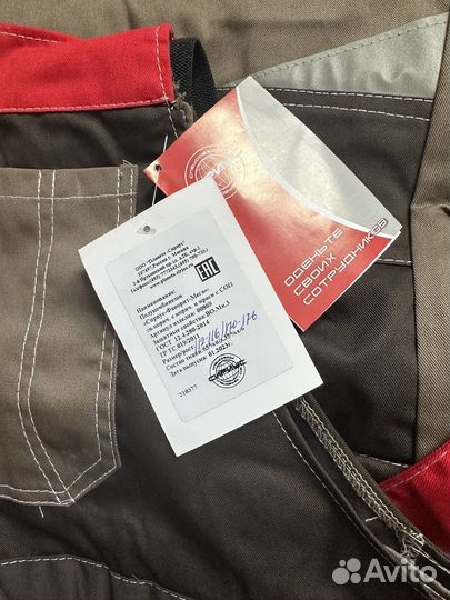 Костюм Спецодежда