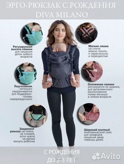 Эргорюкзак diva milano