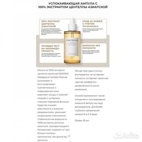 Корейский уход