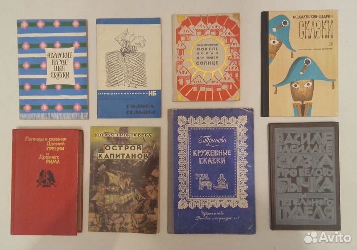 Сказки народов мира