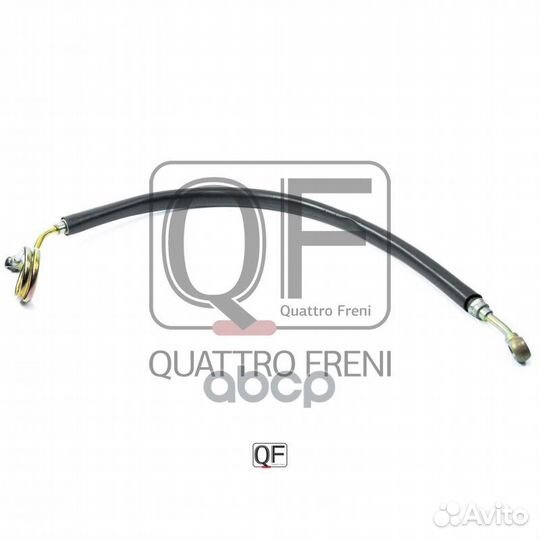 Шланг гур QF04E00057 quattro freni
