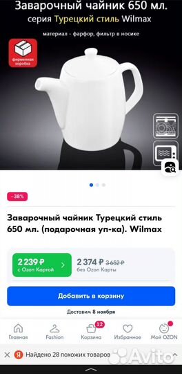 Чайники заварочные, сахарницы, блюдца