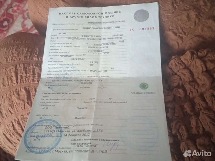 Продам квадроцыкл Armada ATV150