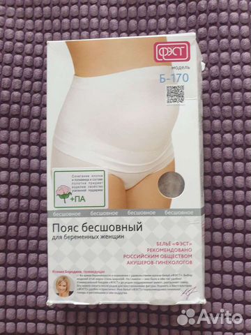 Два бандажа для беременных до и после родовый