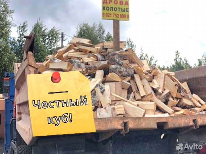 Дрова, честный куб