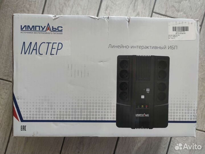 Ибп бесперебойник Импульс Мастер master 800
