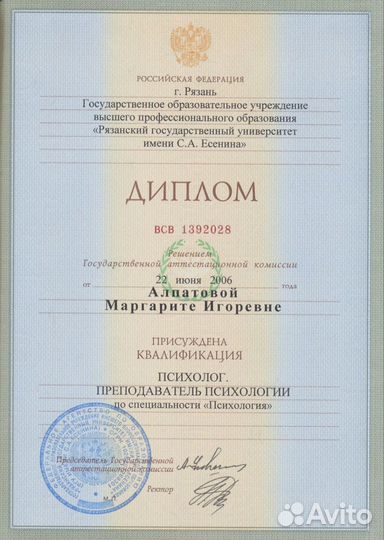 Психолог. Арт-терапевт. Гештальт-консультант