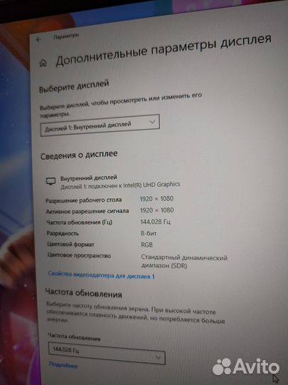 Игровой 17.3/144hz/i5/16Gb/ssd/RTX-3050