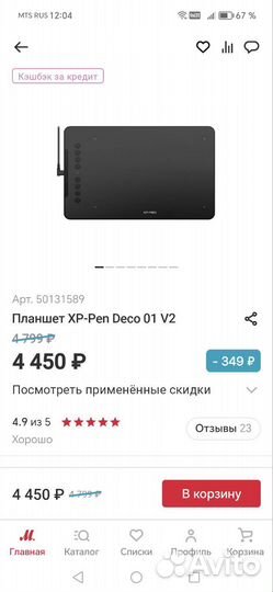Графический планшет xp pen deco 01 v2