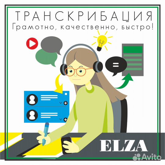 Набор текста, транскрибация аудио и видео в текст