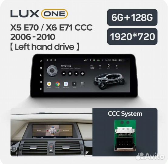 Магнитола teyes LUX one 6/128 bmw x5 e70 ccc