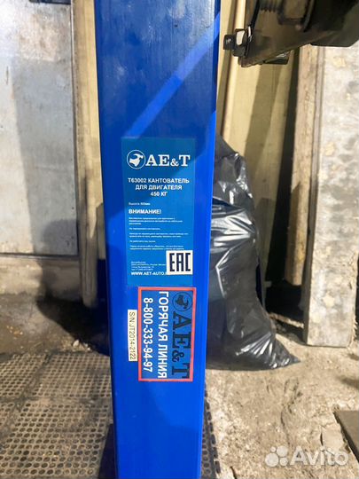 Кантователь для двигателя