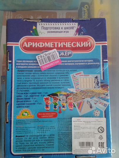 Настольные игры