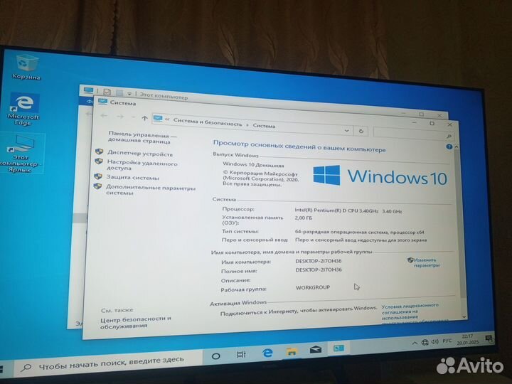 Системный блок