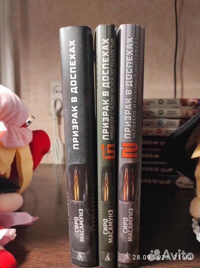 Манга Призрак в доспехах полное собрание 3 тома