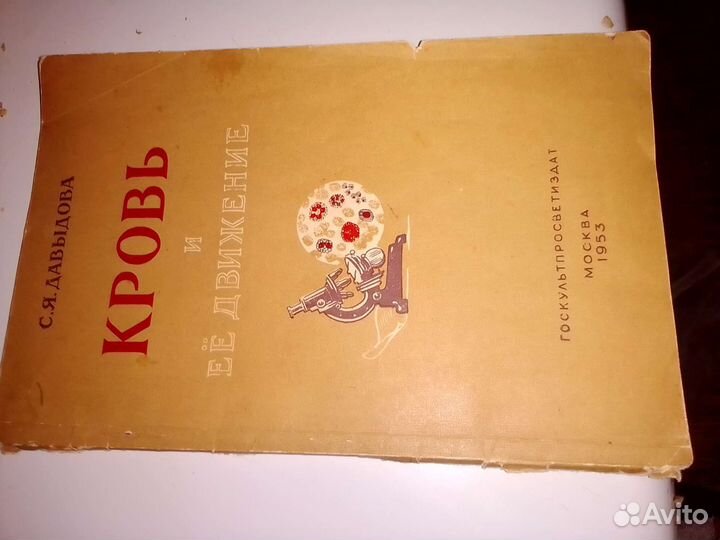 Брошюра по медицине