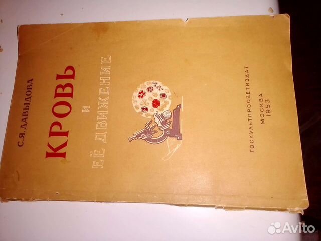 Брошюра по медицине