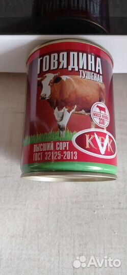 Тушёнка говядина