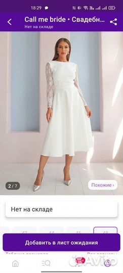Свадебное платье