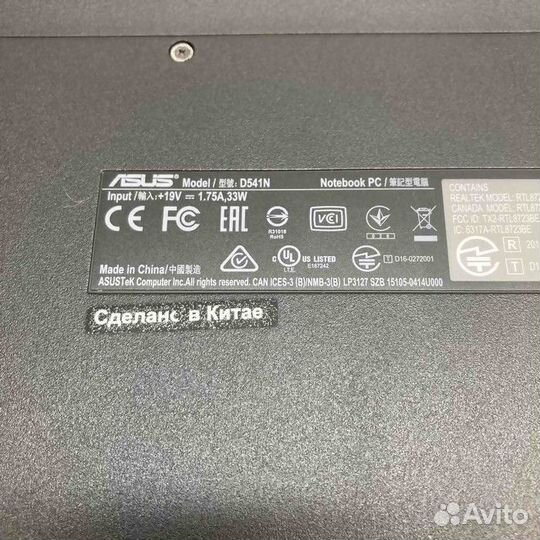 Ноутбук Asus D541N (Рассрочка/ Т1)
