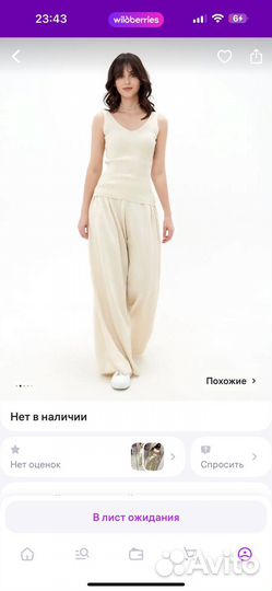 Трикотажный костюм женский