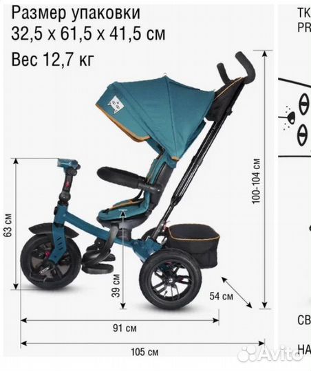 Велосипед 3-х колесный cityride