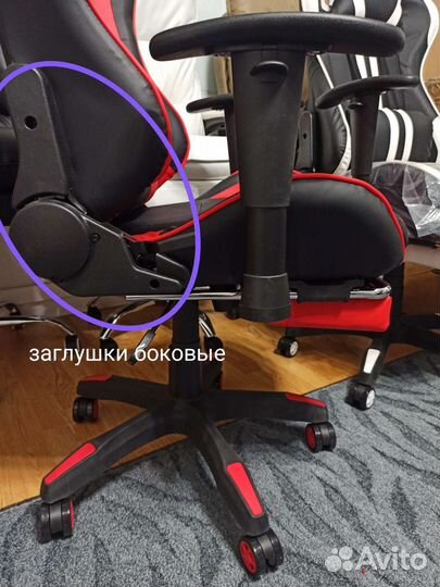 Заглушки боковые для геймерских кресел новые