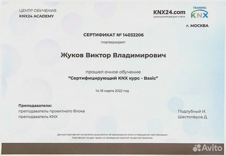 Оборудование умный дом Алиса