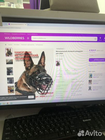 Намордник для большой собаки