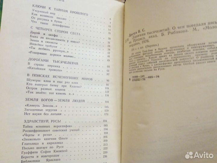 Книги по истории