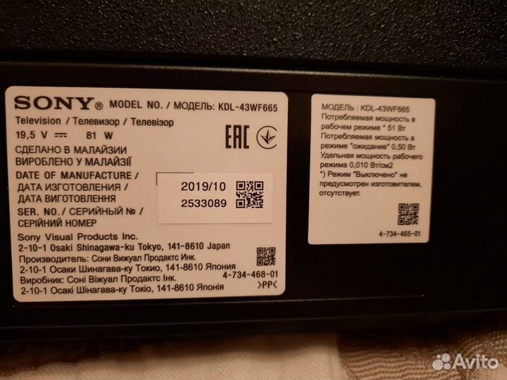 Телевизор Sony bravia
