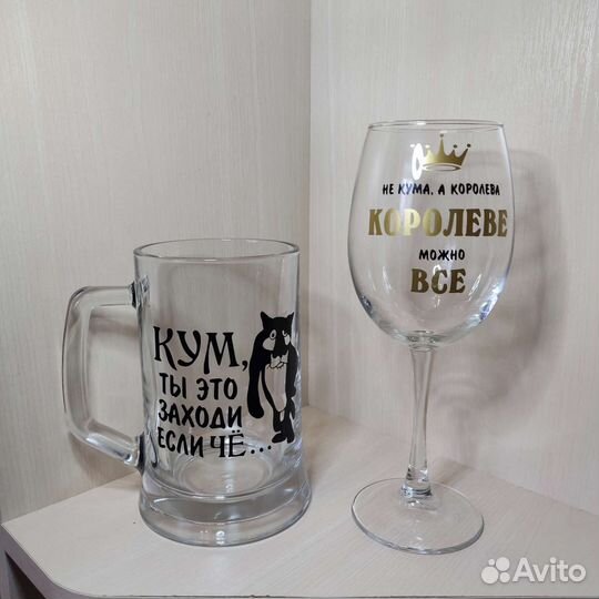 Бокалы с надписью