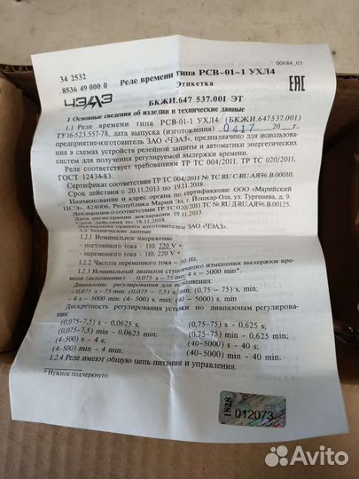 Рп-252, рсв-01-1, рп-23