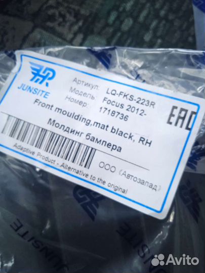 Заглушки в бампер форд фокус3